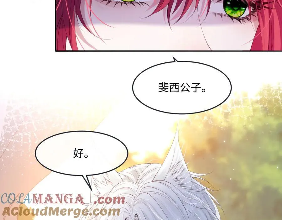 53 丈夫人选 第64页