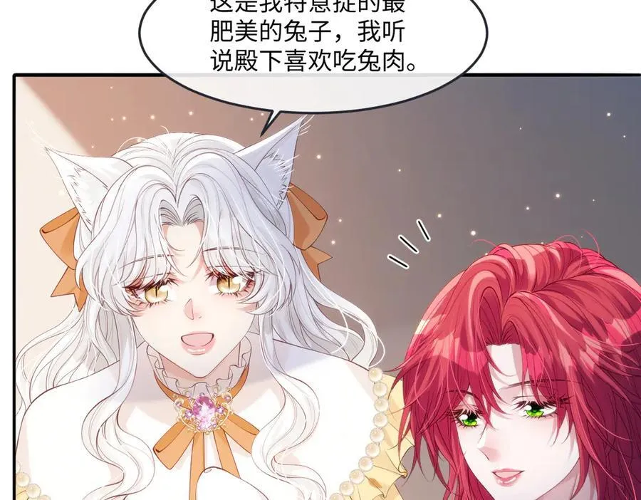 53 丈夫人选 第71页