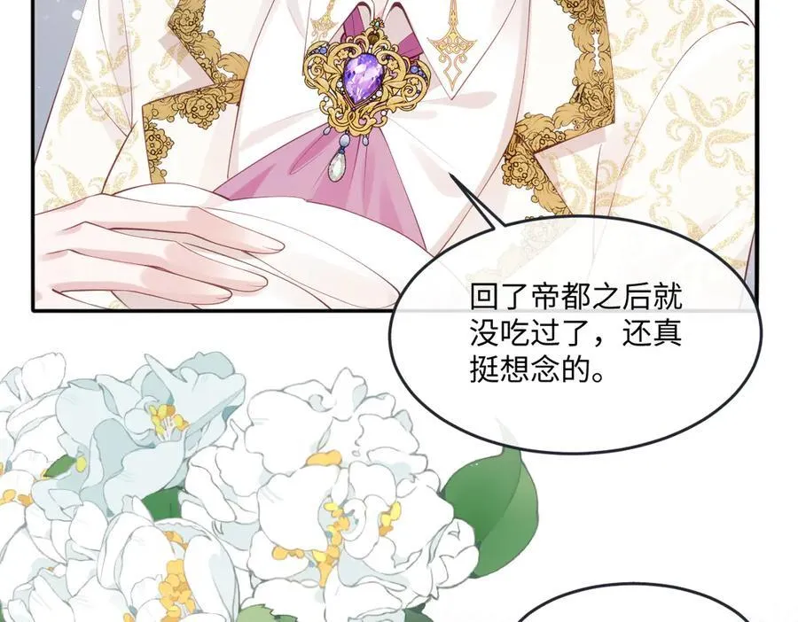53 丈夫人选 第75页