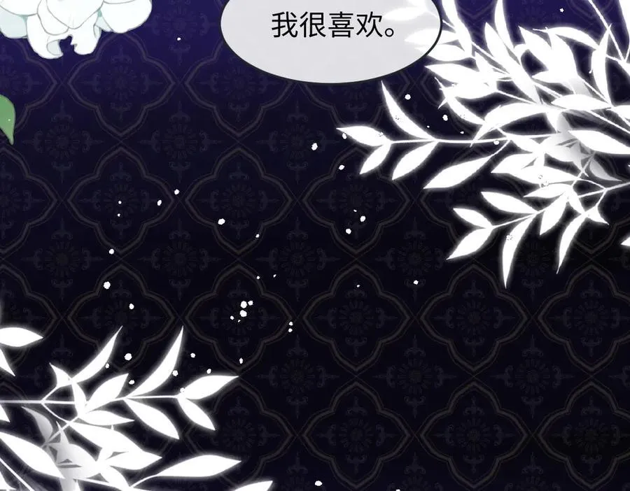 53 丈夫人选 第78页