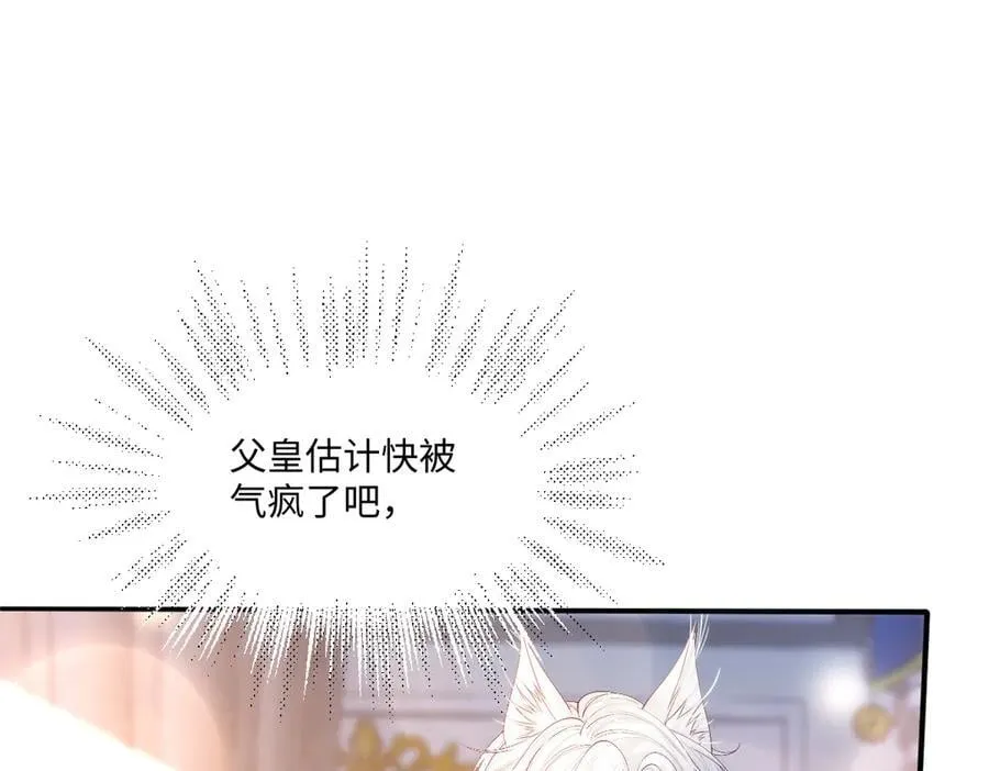 53 丈夫人选 第87页