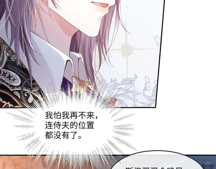 54 准备用强的了？ 第11页