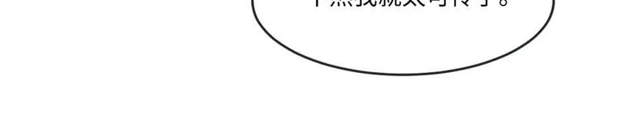 54 准备用强的了？ 第15页