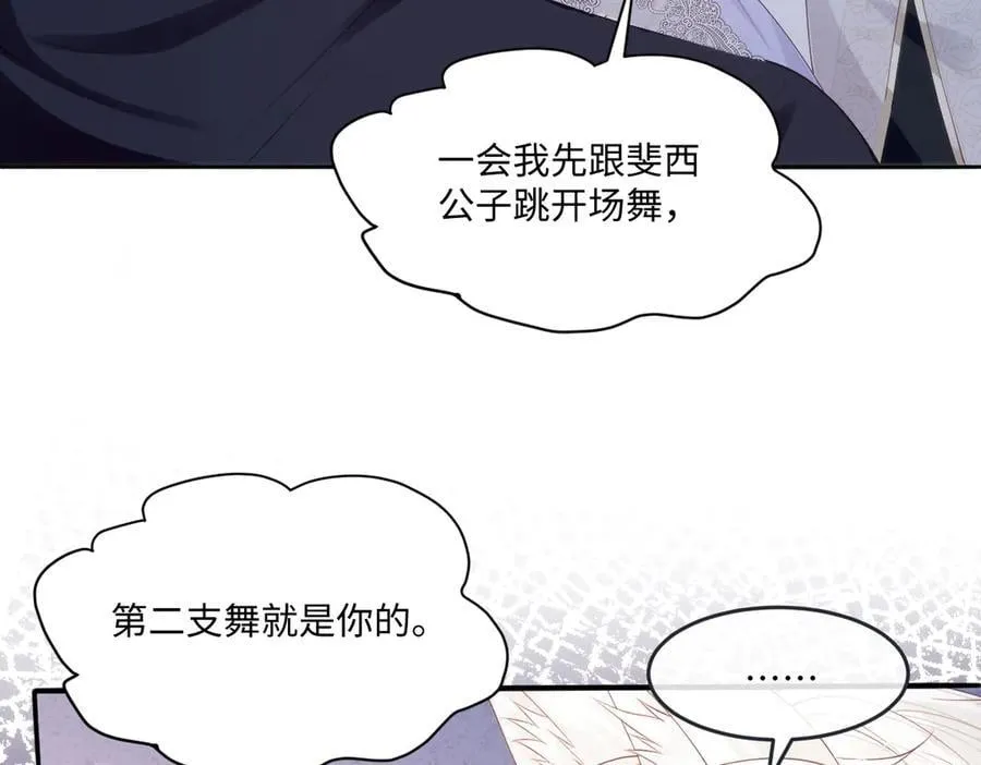 54 准备用强的了？ 第18页