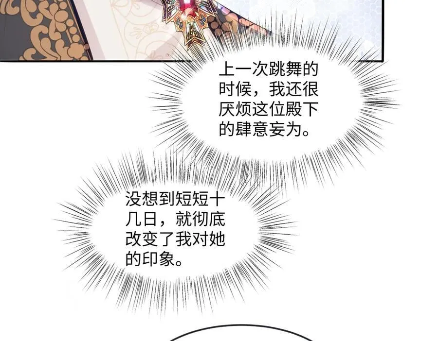 54 准备用强的了？ 第30页