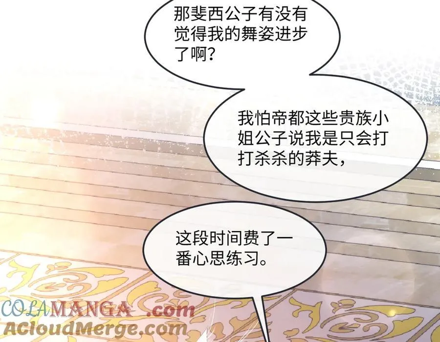 54 准备用强的了？ 第31页