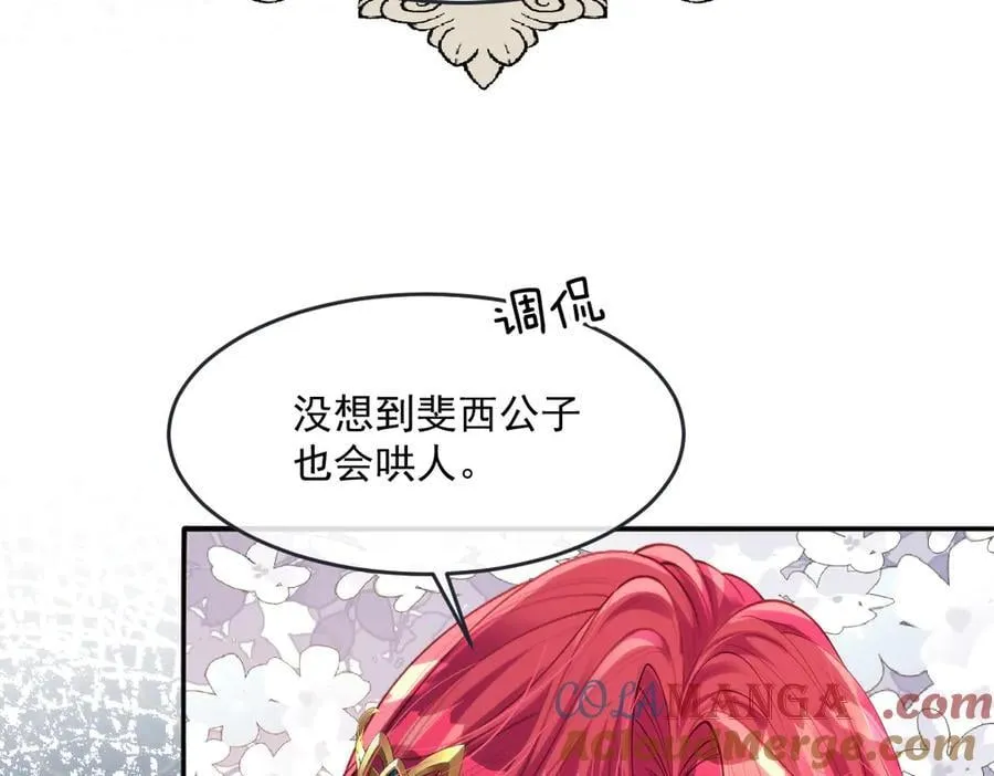 54 准备用强的了？ 第34页