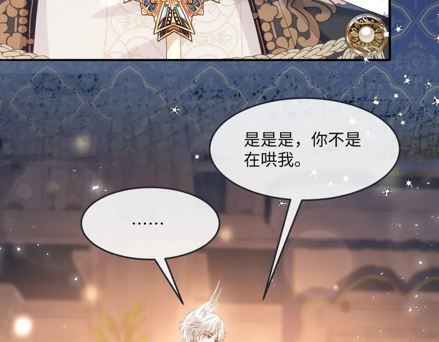 54 准备用强的了？ 第38页