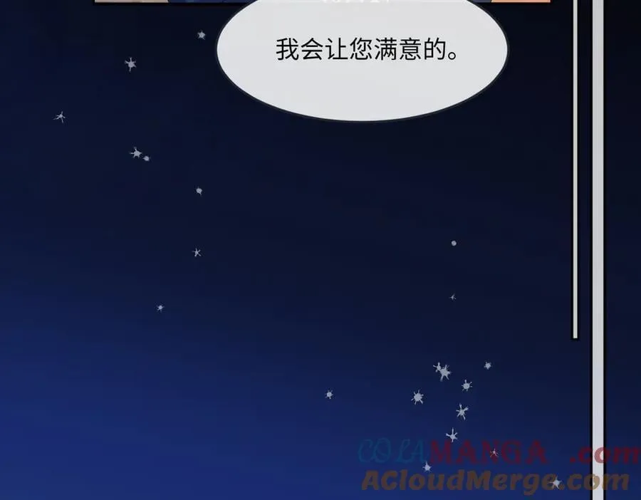54 准备用强的了？ 第55页