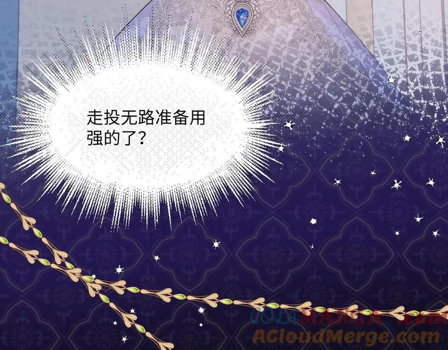 54 准备用强的了？ 第64页