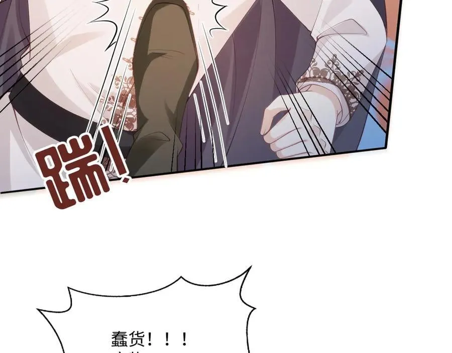 55 你该死 第12页