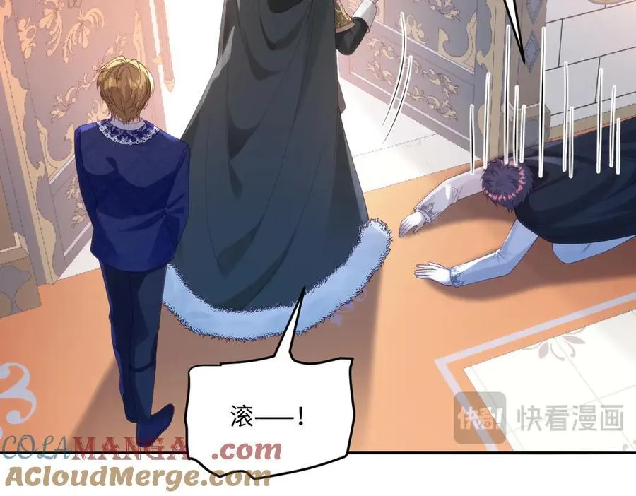 55 你该死 第16页