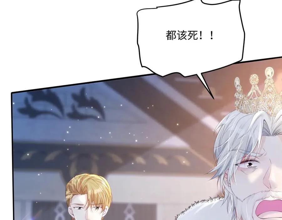 55 你该死 第21页