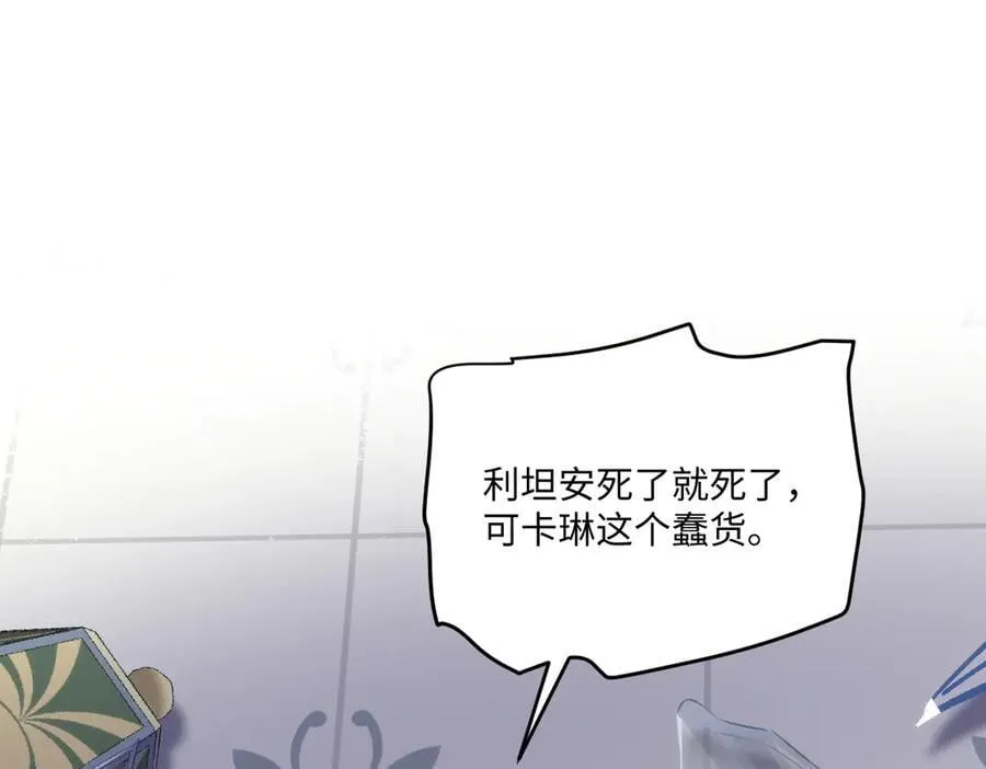 55 你该死 第23页