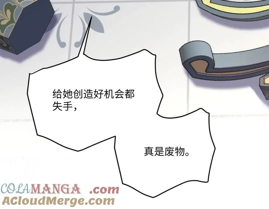 55 你该死 第25页