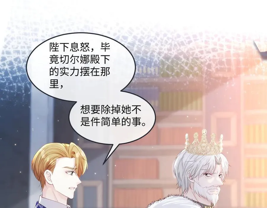 55 你该死 第26页