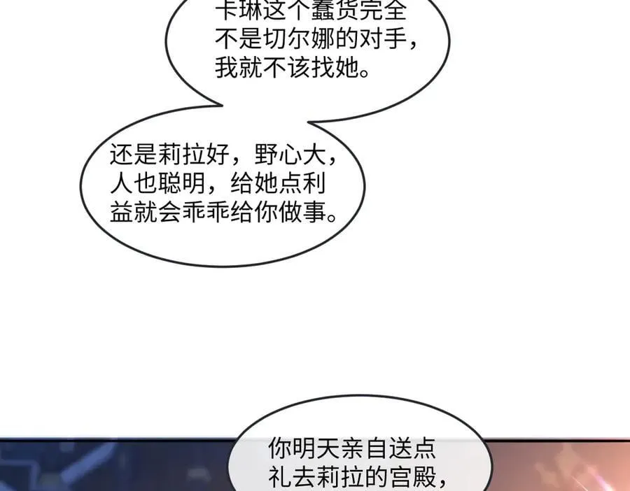 55 你该死 第30页