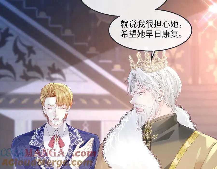 55 你该死 第31页