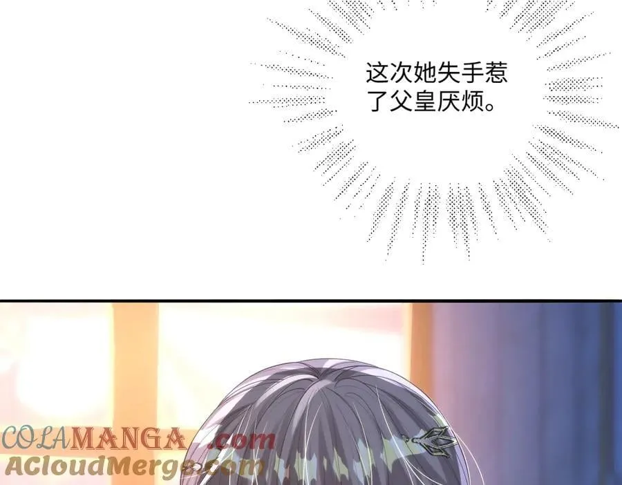 55 你该死 第43页