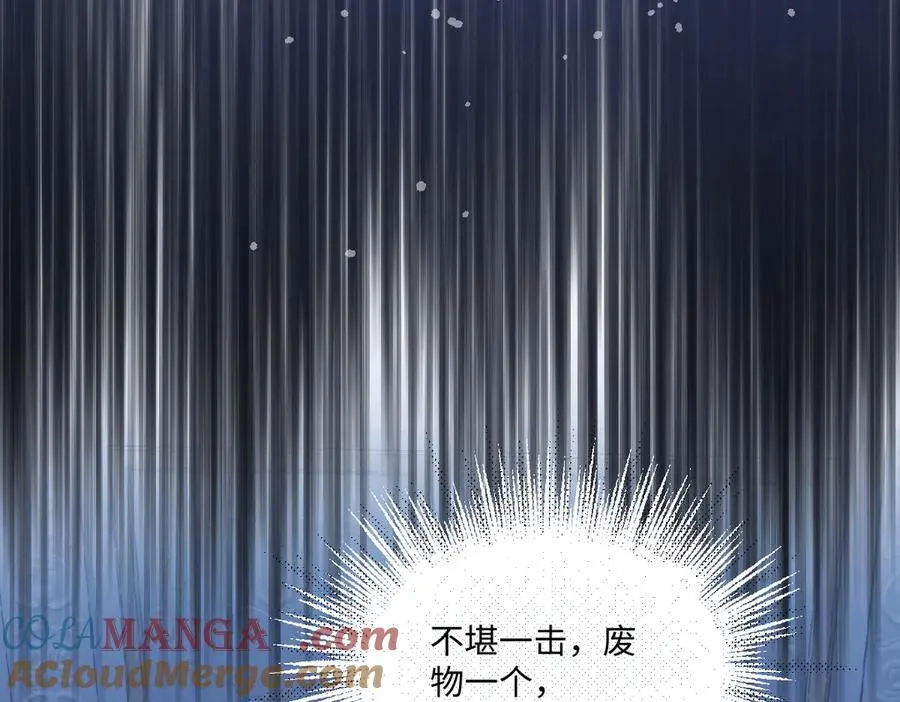 55 你该死 第61页
