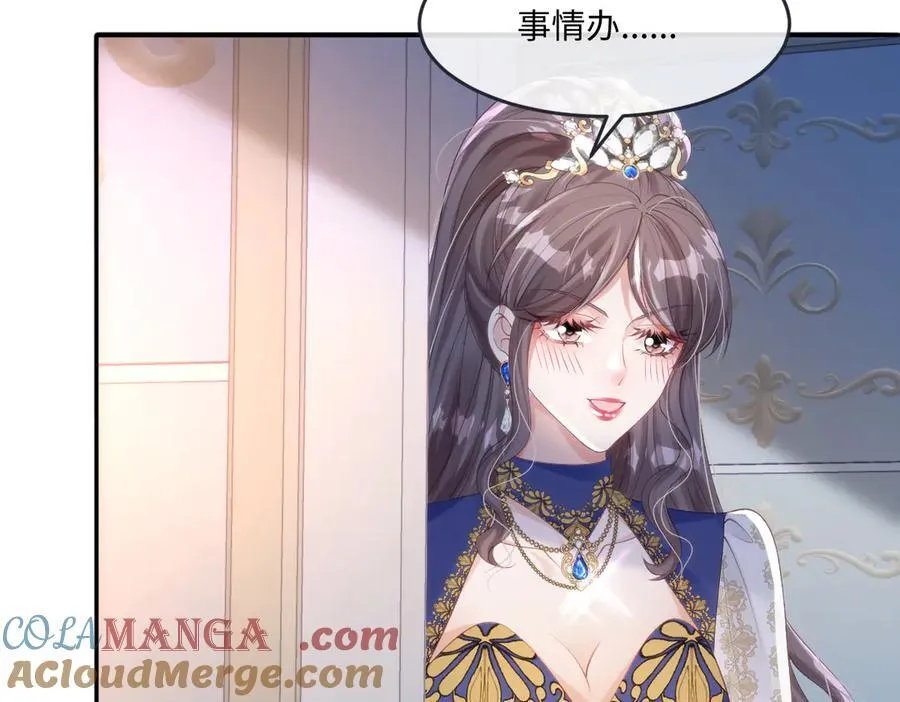 55 你该死 第67页
