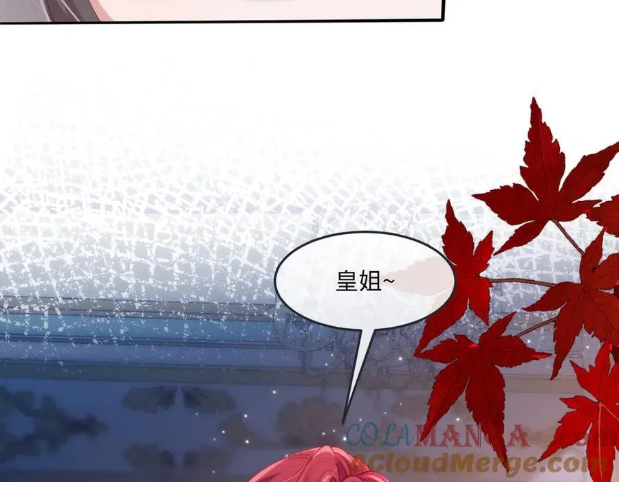 55 你该死 第70页