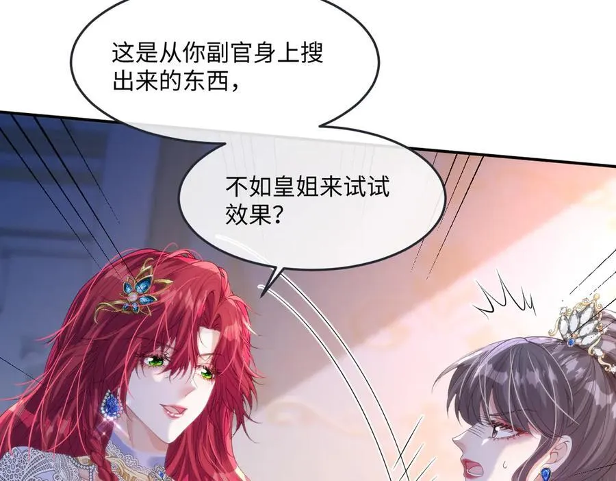 55 你该死 第75页
