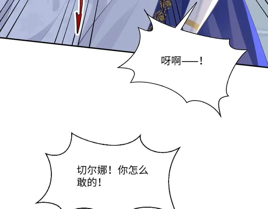 55 你该死 第77页