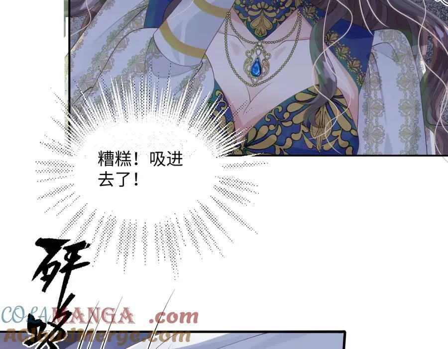 55 你该死 第79页