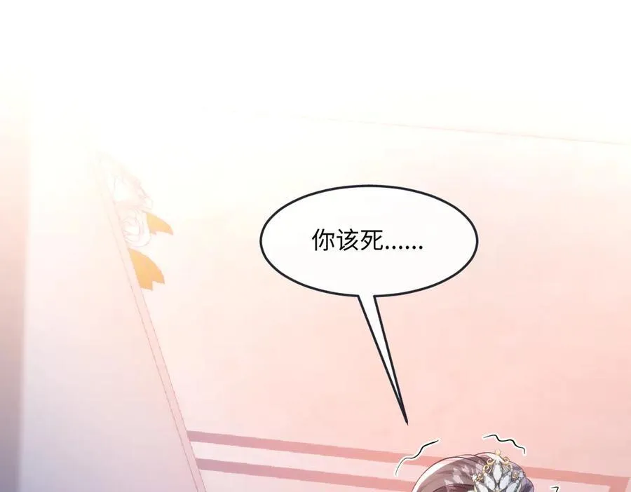 55 你该死 第81页