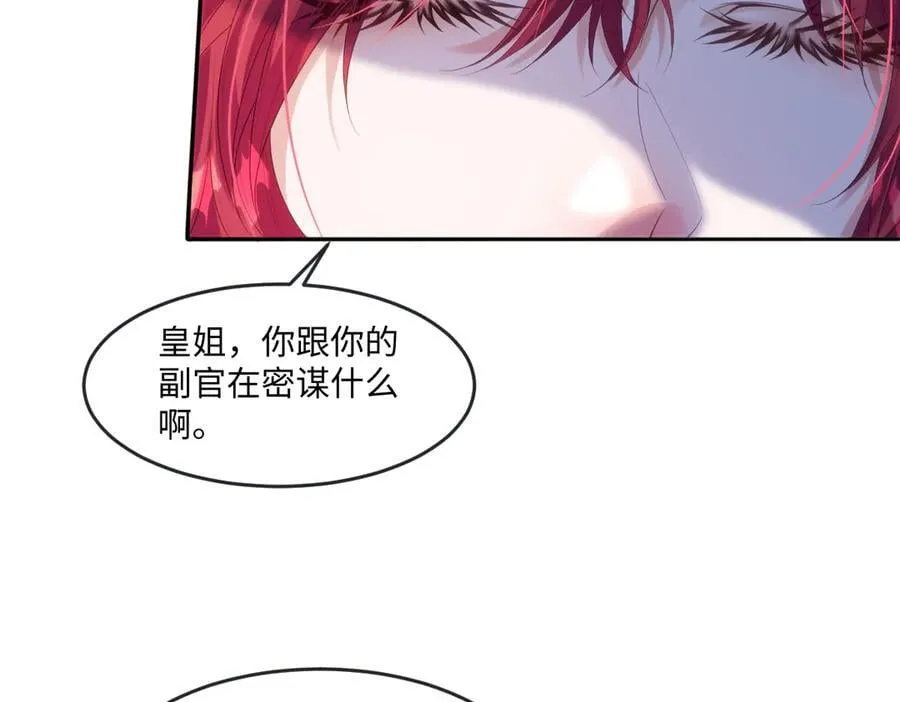 56 我想要你 第8页