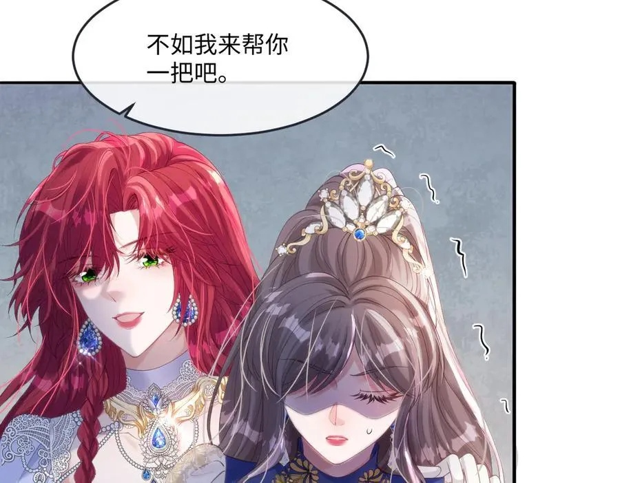 56 我想要你 第9页
