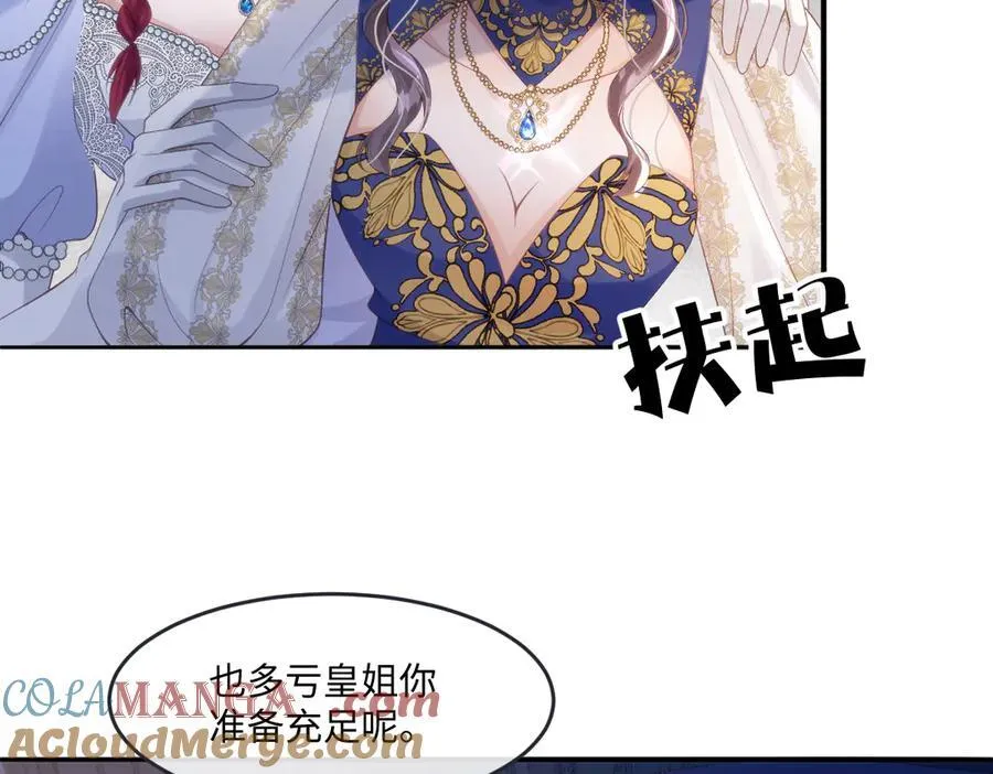 56 我想要你 第10页
