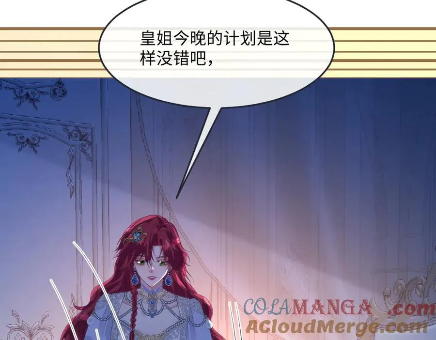 56 我想要你 第16页