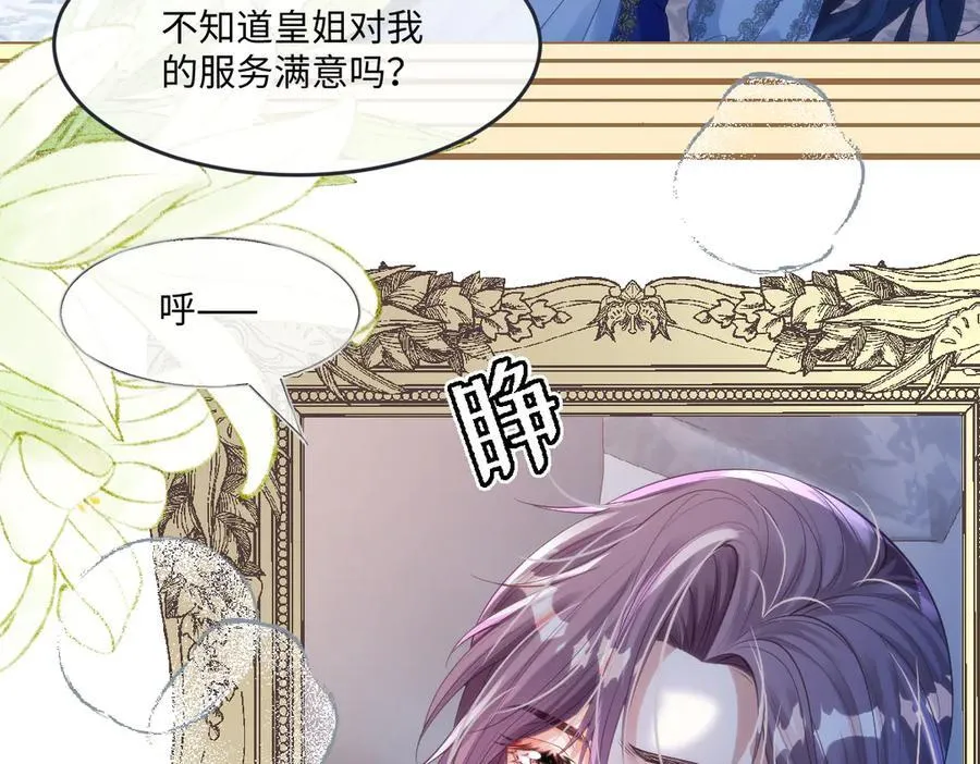 56 我想要你 第18页