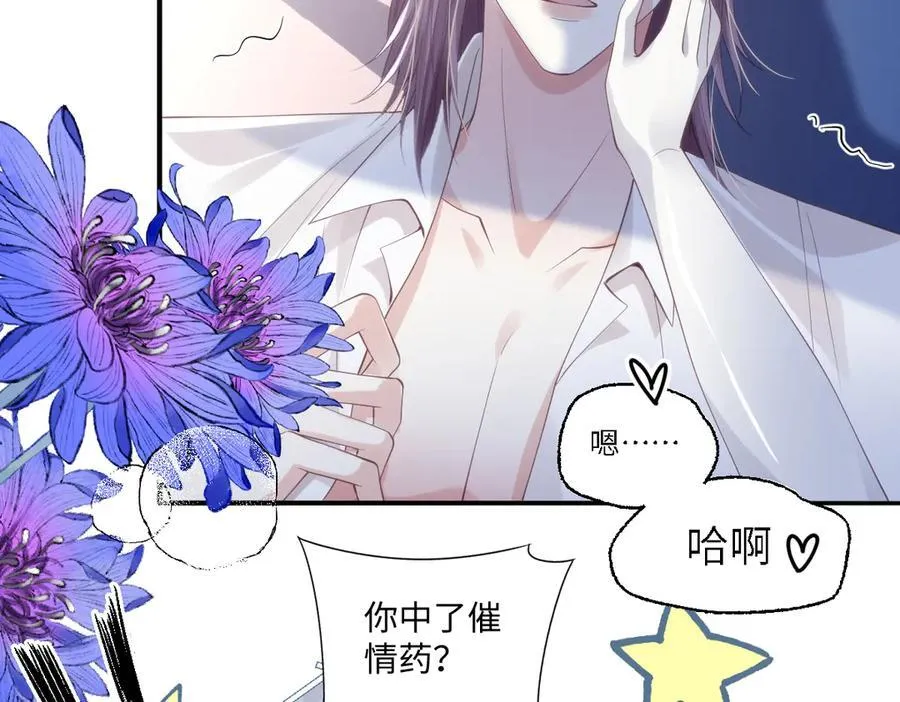 56 我想要你 第26页