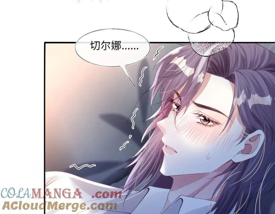 56 我想要你 第28页