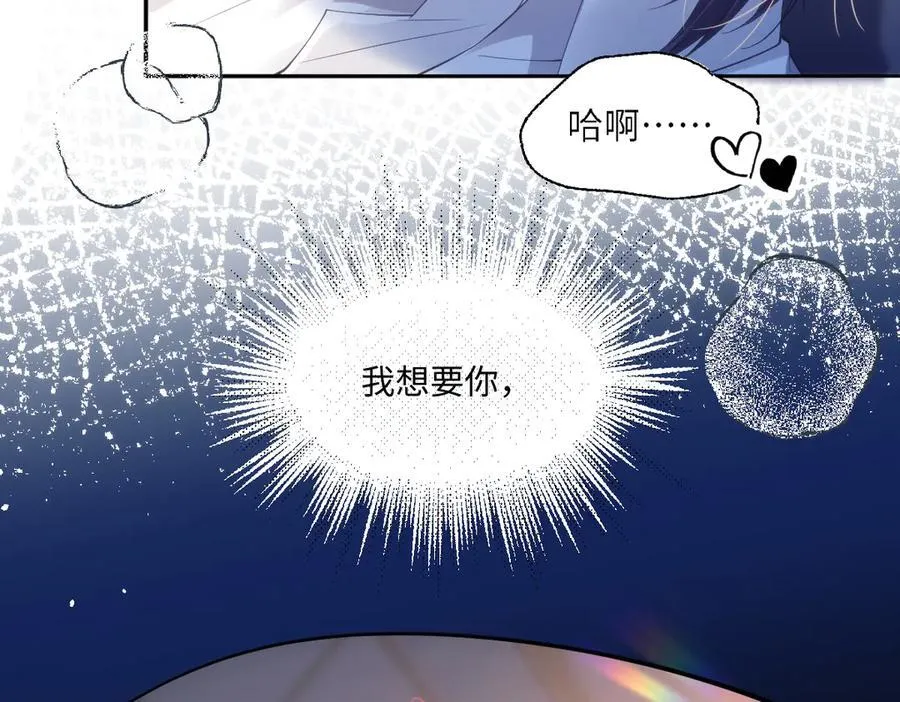 56 我想要你 第29页