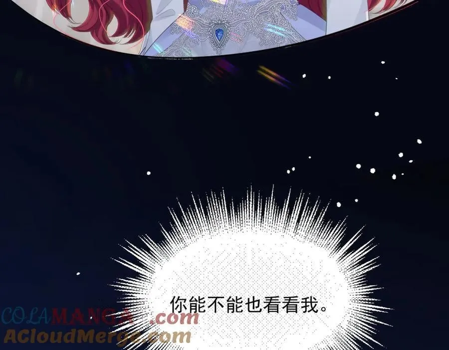 56 我想要你 第31页