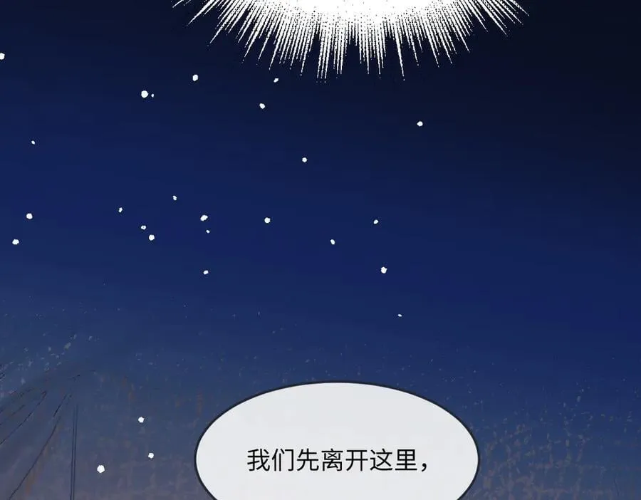 56 我想要你 第32页