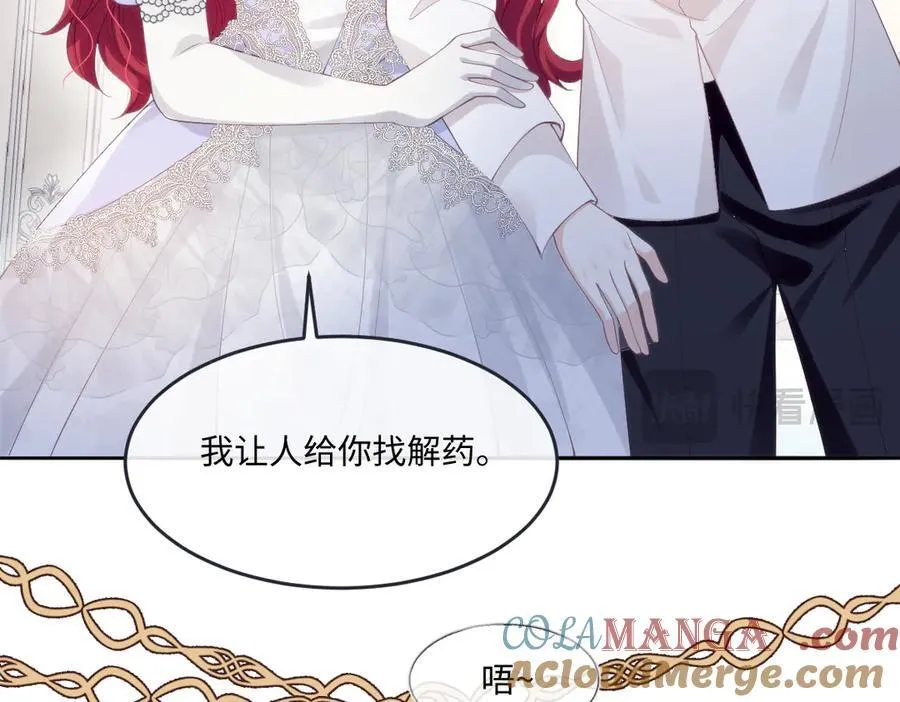 56 我想要你 第34页