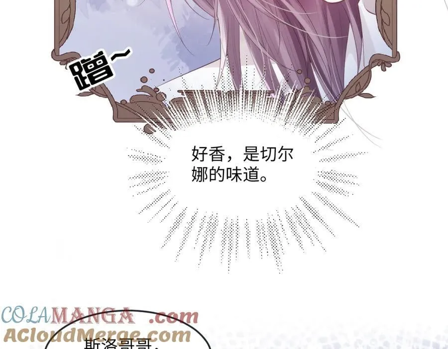 56 我想要你 第37页