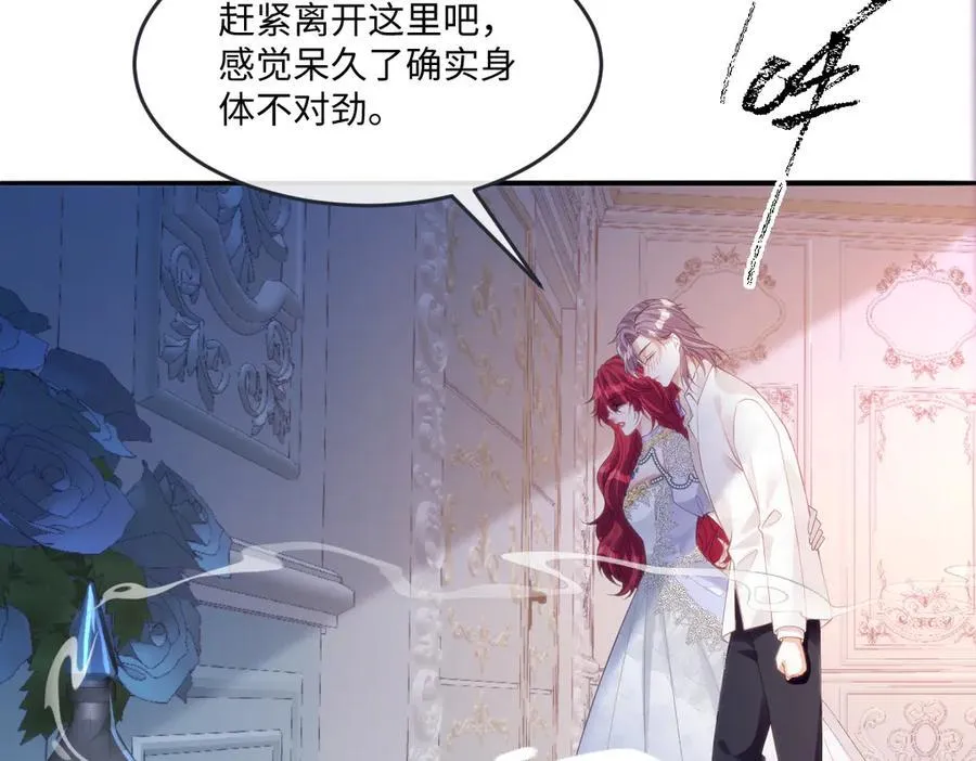 56 我想要你 第41页