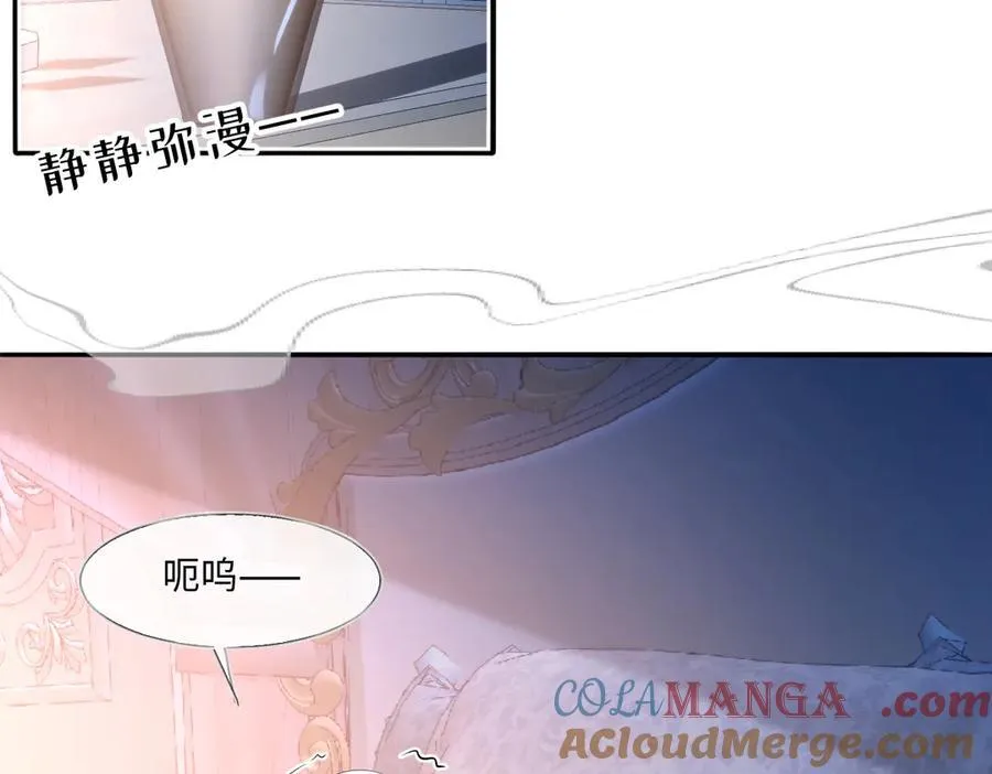 56 我想要你 第43页