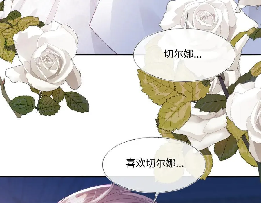 56 我想要你 第63页