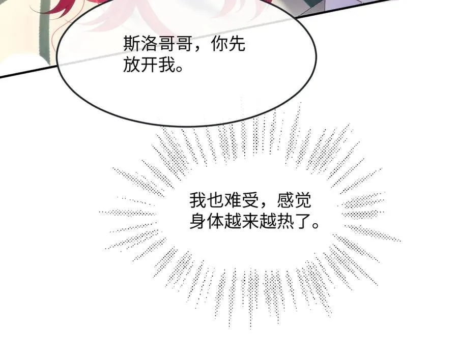 56 我想要你 第71页