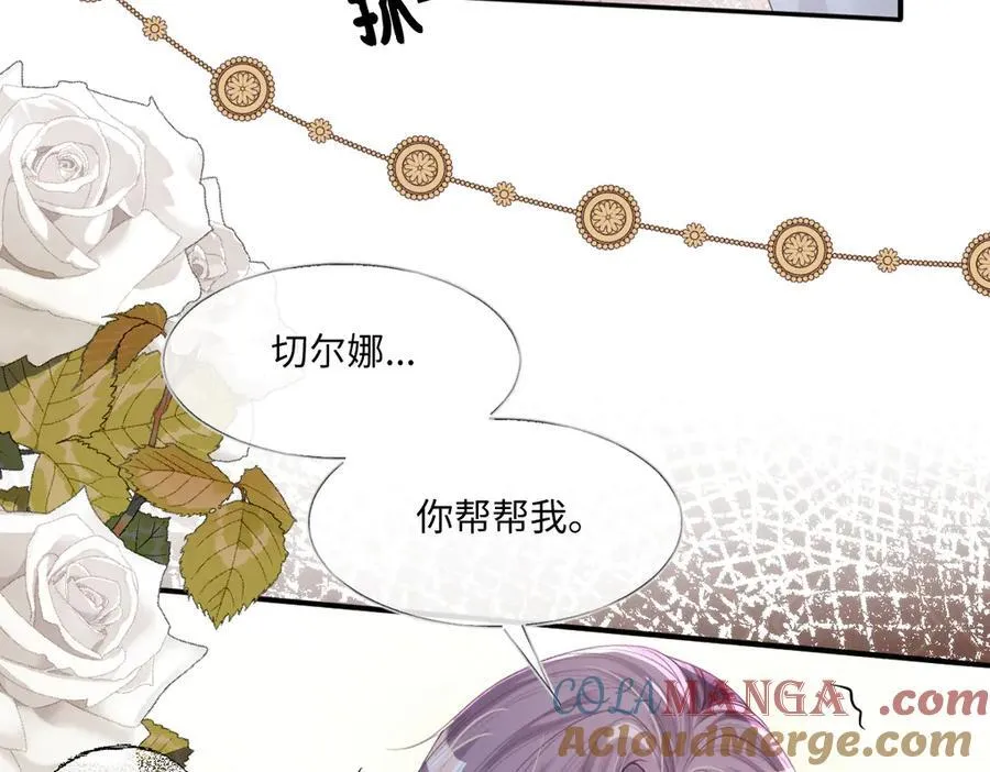 56 我想要你 第73页