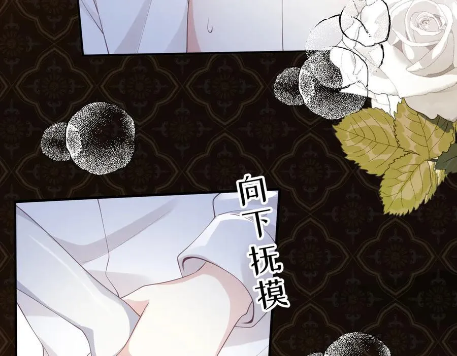 56 我想要你 第75页