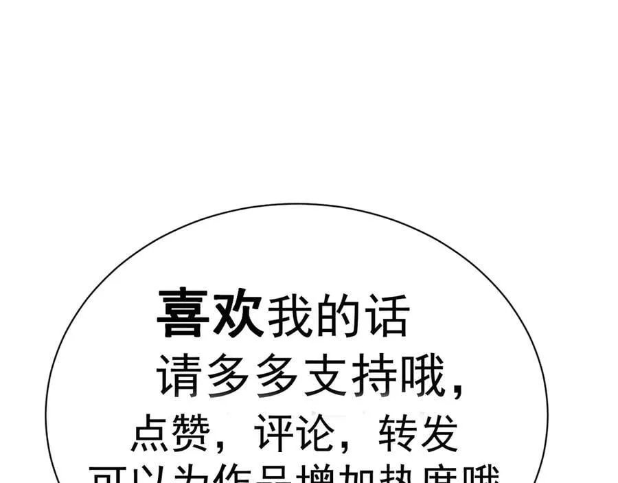 56 我想要你 第81页