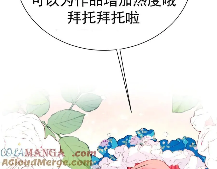 56 我想要你 第82页